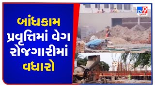 કોરોનાકાળમાં પણ મિલકત લે-વેચમાં દાહોદ અગ્રેસર | TV9News