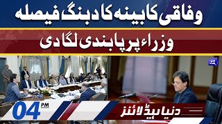 PM Imran Cabinet makes Big Decision | Dunya News Headlines 4 PM | 4 Jan 2022