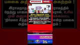 News|tamil news|news in tamil|interesting news|பயனுள்ள தகவல்கள்  #breaking #tamilnews