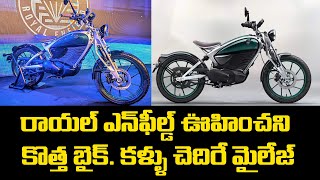 రాయల్ ఎన్‌ఫీల్డ్ ఊహించని కొత్త బైక్. || Royal Enfield Electric Motorcycle Flying Flea C6