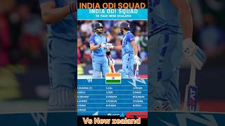 New Zealand Tour India 2023। T20I and ODI Squad Announced For India। #shortsvideo #shorts #bcci #ipl