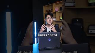 【科技狗】Redmi G Pro 游戏本RTX AI PC,一步到位。#redmig游戏本#RTX笔记本#开学装备大公开#黑神话悟空