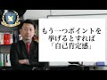 熊本の中学生高校生に早く知ってほしい！成績の良し悪し受験の合否の結果を左右する、能力以上に重要なもの！コレさえあれば志望校は選び放題になる！？｜熊本の学習塾ブレイクスルー・アカデミー