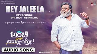 He Jaleela- Audio Song | Ambi Ning Vayassaytho | Ambareesh | Sudeepa | Arjun Janya