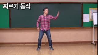 [ABCD]AnyBody Can Dance 템플릿 - 찌르기 동작