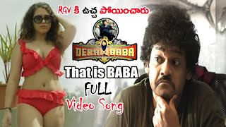 RGV Deraw Baba Full Video Song || Shalaka Shankar || Counter To RGV || Pawan Kalyan || NS