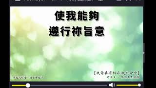 墨西哥城新生命灵粮堂 2020年 11月15日  “灵命贵” 主日崇拜直播