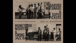 06. 渡辺三郎とスーパー・ピッカーズ /Bugle Call RAG live at  京都・円山公園音楽堂 10-11-1975 (ジャズ対ブルーグラス)