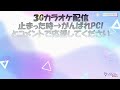 小声限定 低スペックpcで【カラオケjoysound for streamer】みんなが知ってる曲でカラオケ…できるのか？