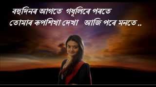 Bhupen Hazarika BOHUDINOR AGOTE বহুদিনৰ আগতে গধূলিৰে পৰতে