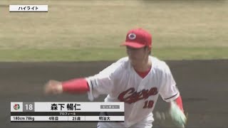 【ハイライト】スカパー！プロ野球 2023年4月12日 ファーム 広島VSソフトバンク