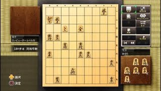 金沢将棋レベル300_ルールを覚える