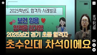 [보건 김기영] 대문자 P의 고득점 합격 키워드 \