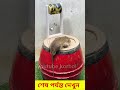 ইঁদুর ধরার সুন্দর প্রক্রিয়া best home mouse trap mouse trap tips facts rat rattrap