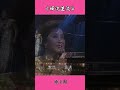 演唱 1 徐小鳳《順流逆流》