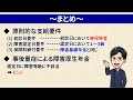 【障害厚生年金①】障害厚生年金の支給要件、事後重症による障害厚生年金