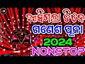 Ganesh Puja Dj Song | Odia Dj Song | Odia Nonstop Dj Song | Sambalpuri Dj Song | Rudra Empire