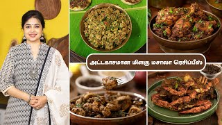 மிளகு மசாலா ரெசிப்பீஸ் | Pepper Masala Recipes In Tamil | Egg Pepper Masala | Chicken Pepper Masala