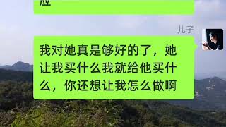 兒子事業有成後，卻要拋棄糟糠之妻，看看母親是怎麽做的