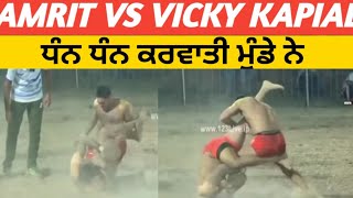 Amrit (v/s) vicky kapial .ਆਹ ਲੱਗਾ ਜੱਫਾ ।ਰੇਡਰ ਮੂਧਾ ਕਰਤਾ ਮੁੰਡੇ ਨੇ ।ਸਾਰਾ ਮੈਦਾਨ ਗੂੰਜਣ ਲਾਤਾ।