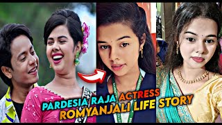 Odia Song Pardesia raja actress Romyanjali Priyadarshinee Full life Story | Romyanjali Biography