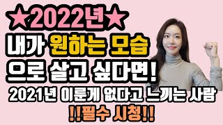 2022년 가장 중요한 취업 키워드는?? 취업 성공에 꼭 필요한 마인드!!