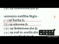 class 11 political science chapter 1 question answer कक्षा 11 राजनीतिक विज्ञान अध्याय 1