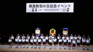 大きな古時計・他@群馬県民防犯の日イベント 2015.06.14