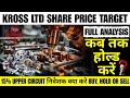 KROSS SHARE LATEST NEWS | KROSS LTD SHARE ANALYSIS | KROSS LTD SHARE HOLD OR SELL | KROSS LTD SHARE