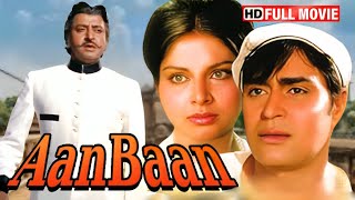 आन बान (1972): सम्मान और वीरता की कहानी | Rajendra Kumar, Raakhee | Aan Baan Full Superhit HD Movie