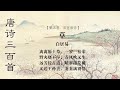 草 白居易