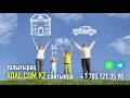 Жемқорлықты тек бірге жеңеміз Толығырақ www.adal.com.kz сайтында