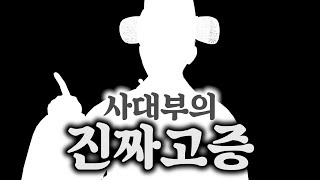 국립중앙박물관급 최종 육신[Avatar]을 공개하오