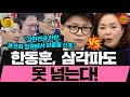 한동훈, 삼각파도 못 넘는다! (20241125 월요일 1부) 박지원 민동기 MC장원