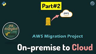 On-premise to Cloud migration project part2 | Cloud Computing in Telugu