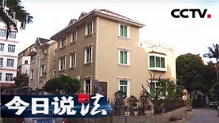 《今日说法》 千里追踪别墅大盗：贼影重重模糊脚印警方锁定戴帽男子 20180617 | CCTV今日说法官方频道