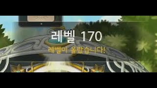 [메이플 유니온] 160~170레벨 구간