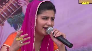 Sapna Ragni I मेरी गेला ब्याह करवाना Sapna Chaudhary I 2020 Hit Ragni I Chhawla Ragni,Sonotek Ragni