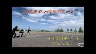 20220507vs関東ボローズ フル