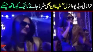 Hira mani new song ! Hira Mani dance viral video ! Pak actress viral new video ! Viral Pak Tv