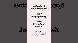 ತಂದೆ ತಾಯಿಗಳು  ಏನು ಸ್ಪರ್ಶಿಸುತ್ತಾರೋ      ಮಕ್ಕಳು  ಅದನ್ನೇ ಸ್ಪರ್ಶಿಸುತ್ತಾರೆ    #fitness #funny #healthtips