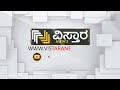 ಅಣ್ಣಿಗೇರಿ ವಿಸ್ತಾರ ಕನ್ನಡ ಸಂಭ್ರಮ vistara news kannada sambhrama annigeri vistara news