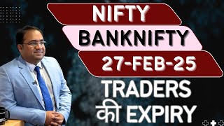 Nifty Prediction and Bank Nifty Analysis for Thursday | 27 February 25 | Bank NIFTY Tomorrow