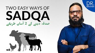 Sadqa Dene Ke 2 Assan Tariqe - Two Ways of Giving Sadqa in Urdu, Hindi | Dr. Ibrahim