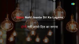 Sare Rishte Naate Todke Aai - Karaoke With Lyrics | Lata Mangeshkar | Laxmikant-Pyarelal