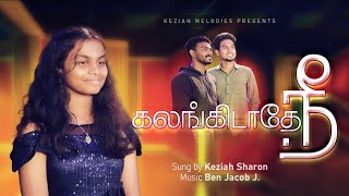 Kalangidathae |Keziah Sharon |Tamil Christian Song