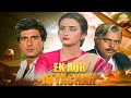 EK AUR ATYACHAR | Raj Babbar, Farah Naaz, Swapna | Full Hindi Movie