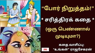 #சிறுகதை187 |\