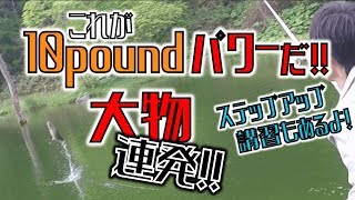 ☆これが10pound パワーだ！大物連発！熱血レクチャー(^^♪