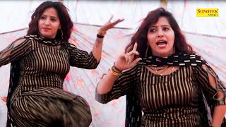 तेरा रूप बादामी I Tera Roop Badami (Dance ) Rachna Tiwari I New Haryanvi Stage Dance 2023 I Sonotek